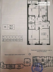 Продам 3-х комнатную квартиру ЖК Пролисок Дом 5 фото 4 Продам 3-х комнатную квартиру ЖК Пролисок Дом 5 фото 4