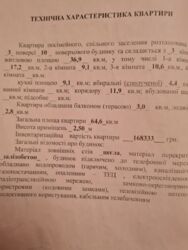 Продам 3х к. кв. Павловка, м. Научная, рядом Клочковская, 3й этаж фото 2 Продам 3х к. кв. Павловка, м. Научная, рядом Клочковская, 3й этаж фото 2
