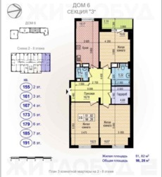 Продажа 3-х ком. квартиры в Новостройке Жк Пролисок фото 3 Продажа 3-х ком. квартиры в Новостройке Жк Пролисок фото 3