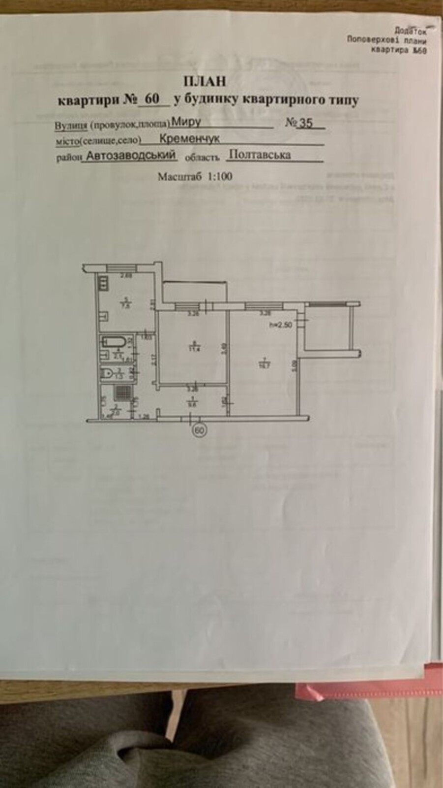 ��������� �������� ����������, �������������, ���������, ����, 35 ���� 1