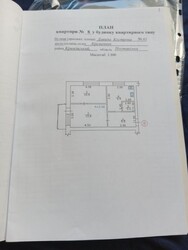 Продається квартира Кременчуг, Кременчугский, Полтавська фото 11 Продається квартира Кременчуг, Кременчугский, Полтавська фото 11