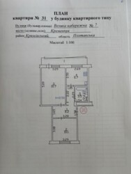Продається квартира Кременчуг, Кременчугский, Полтавська фото 13 Продається квартира Кременчуг, Кременчугский, Полтавська фото 13