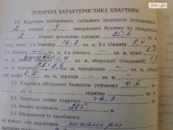 ��������� �������� ����� ���������, ³�����, ³�������, ������������� ���� 7