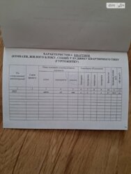 ��������� �������� ³�����, ³�������, ����`���� ���� 6