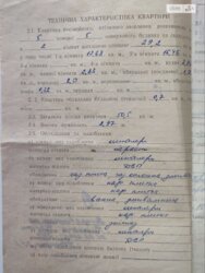 ��������� �������� ³�����, ³�������, ����� ���� 5