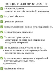 ��������� �������� ³�����, ³�������, �������� ���� 10