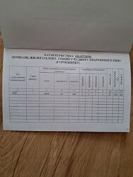 Продається квартира Вінниця, Вінницька, Слов`янка фото 4 Продається квартира Вінниця, Вінницька, Слов`янка фото 4