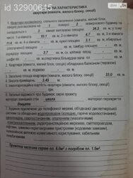 ��������� �������� ³�����, ³������� ���� 5