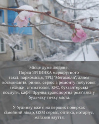 ��������� �������� ³�����, ³�������, �������� ���� 1