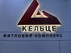 ��������� �������� ³�����, ³�������, �������� ���� 3