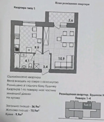 ��������� �������� ���� -�����������, ³��������, ³������� ���� 2