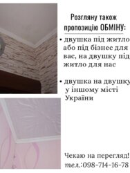 ��������� �������� ³�����, ³�������, �������� ���� 11