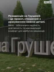 Продається квартира вул. Грушева, Вінниця, Вінницька, Старе місто фото 9 Продається квартира вул. Грушева, Вінниця, Вінницька, Старе місто фото 9