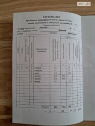 ��������� �������� ³�����, ³�������, ����`���� ���� 5