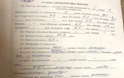 ��������� �������� ³�����, ³�������, ������� ���� 2