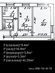 ��������� �������� ³�����, ³�������, �������� ���� 9