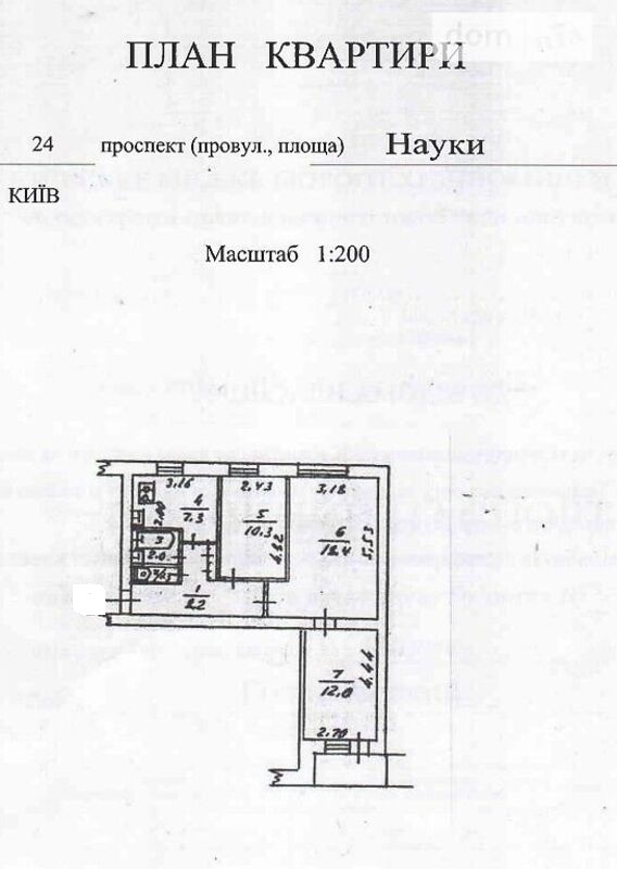 Продам 3 Комнатную Квартиру Демиевка метро Демиевская фото 1 Продам 3 Комнатную Квартиру Демиевка метро Демиевская фото 1
