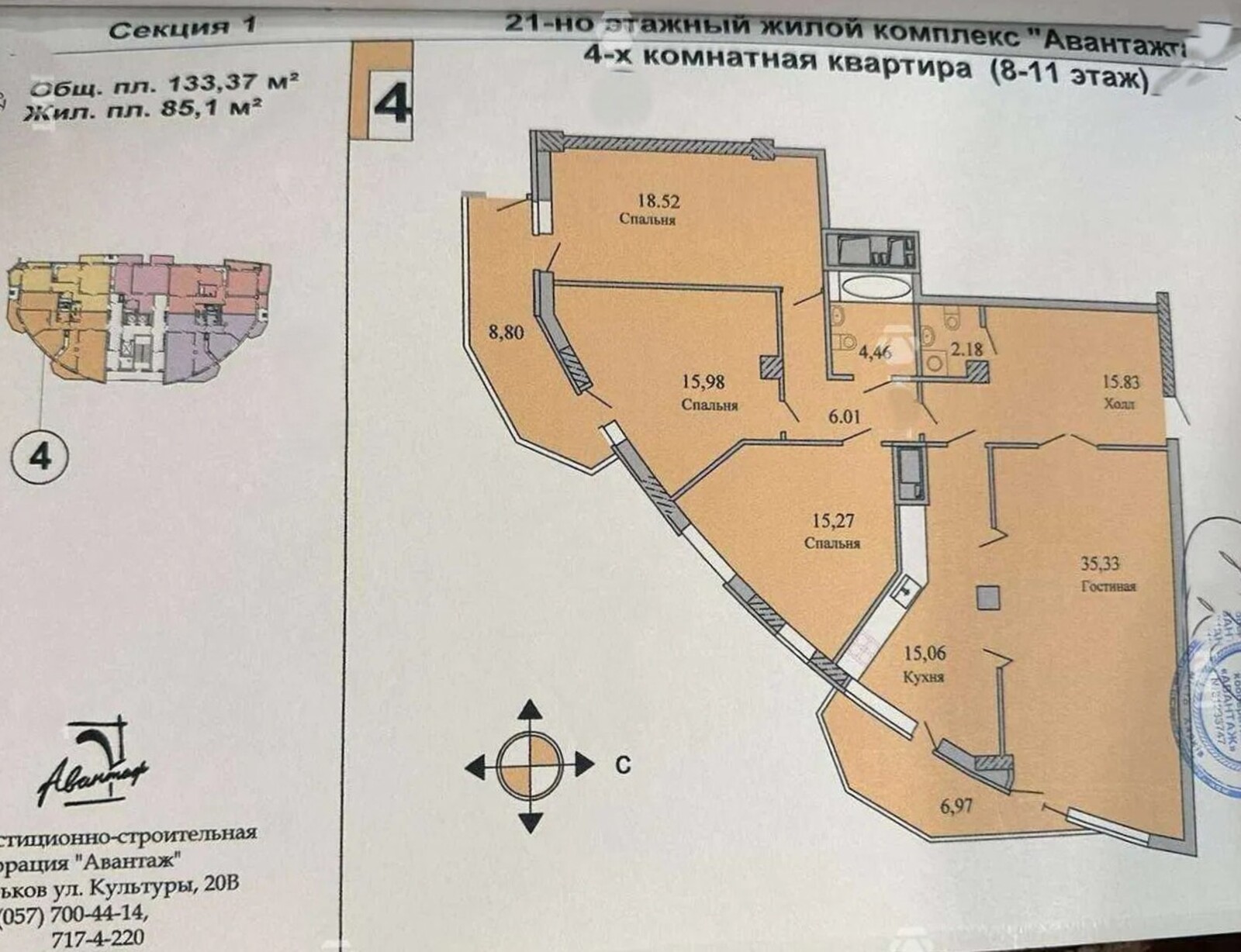 �������� � ������ 137 �2/ ��� �������/ ������� ���� 1