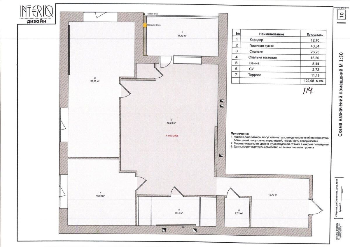 У продажу 2 - кімнатна квартира с терасою в ЖК 'Клеменова Дача' Журавлівка фото 12 У продажу 2 - кімнатна квартира с терасою в ЖК 'Клеменова Дача' Журавлівка фото 12
