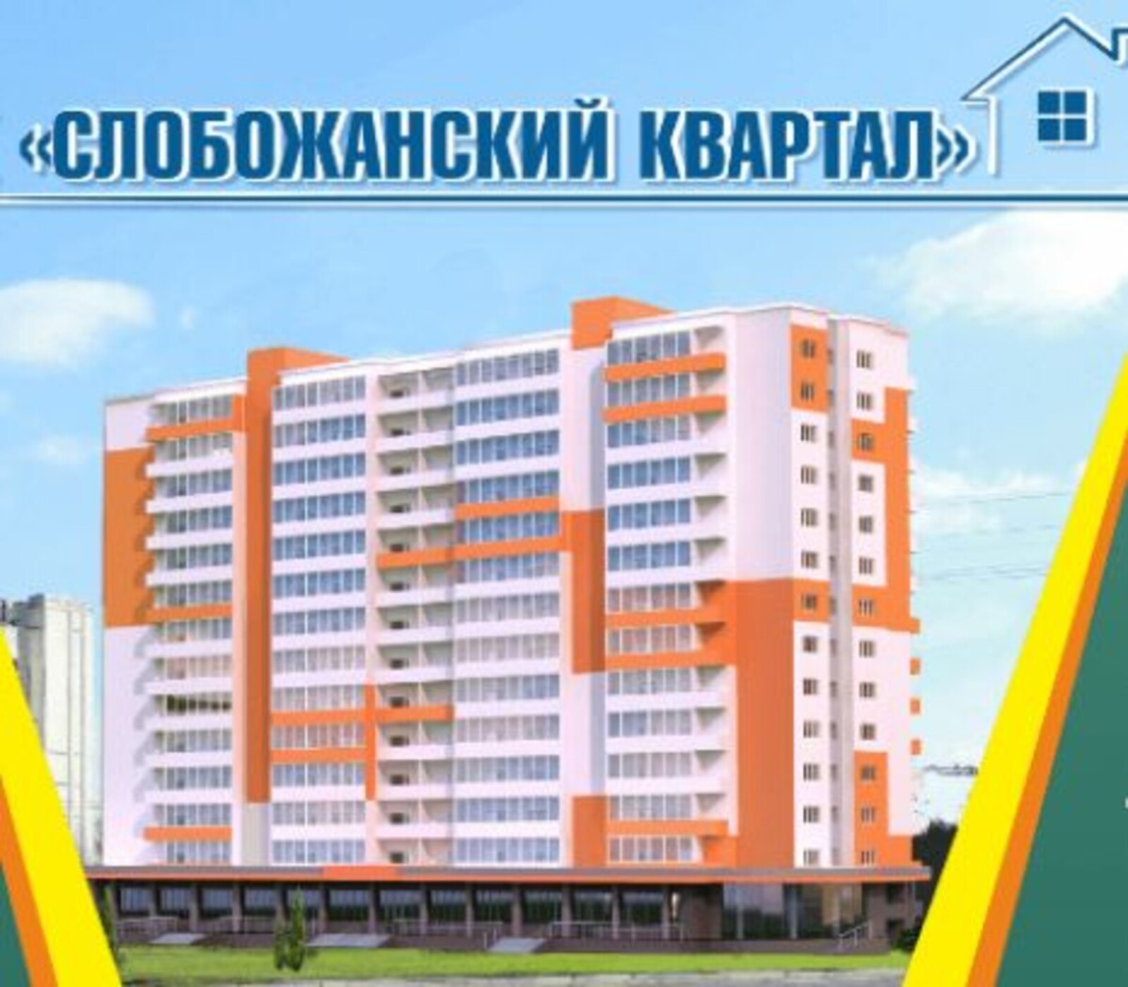 Продам 1-к квартиру новострой - ЖК 'Слобожанский квартал-1' Адрес: пр-т Льва Ландау 156-А. фото 1 Продам 1-к квартиру новострой - ЖК 'Слобожанский квартал-1' Адрес: пр-т Льва Ландау 156-А. фото 1