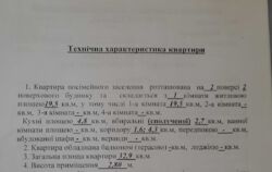 Продається квартира Харківська, Харків, Слобідський, м. Спортивная, Днепровская ул., 20, м. Метробудівників фото 9 Продається квартира Харківська, Харків, Слобідський, м. Спортивная, Днепровская ул., 20, м. Метробудівників фото 9
