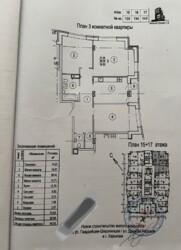 Продається квартира Харківська, Харків, Салтівський (Московський), Северная Салтовка 1, Гвардейцев-Широнинцев ул., м. Салтівська фото 2 Продається квартира Харківська, Харків, Салтівський (Московський), Северная Салтовка 1, Гвардейцев-Широнинцев ул., м. Салтівська фото 2