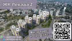 В продаже 2-комнатнуая квартира в новом жилом комплексе ЖК «Левада 2» на ул. Елизаветинская. Секция 6. Дом сдан. фото 1 В продаже 2-комнатнуая квартира в новом жилом комплексе ЖК «Левада 2» на ул. Елизаветинская. Секция 6. Дом сдан. фото 1