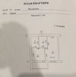 �� �������, 1-��������� (���������, 23). ���� 16