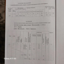 Продам ізольовану 1к. квартиу 46,2м.кв. ЖК Промінь фото 9 Продам ізольовану 1к. квартиу 46,2м.кв. ЖК Промінь фото 9