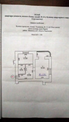 Продається квартира Харківська, Харків, Салтівський (Московський), Северная Салтовка 1, Яни Червоної ул. (Родниковая ул.), 11а, м. Салтівська фото 1 Продається квартира Харківська, Харків, Салтівський (Московський), Северная Салтовка 1, Яни Червоної ул. (Родниковая ул.), 11а, м. Салтівська фото 1