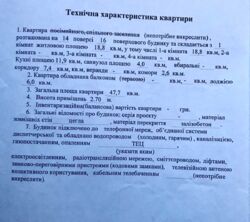 В продаже 1 - комнатная квартира в ЖК Плехановский фото 3 В продаже 1 - комнатная квартира в ЖК Плехановский фото 3