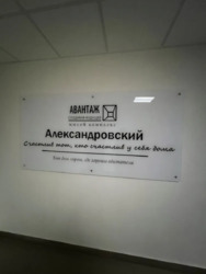 В продаже 2 - комнатная квартира в новострое от Авантаж ЖК Александровский станция метро им. А. Масельского фото 9 В продаже 2 - комнатная квартира в новострое от Авантаж ЖК Александровский станция метро им. А. Масельского фото 9