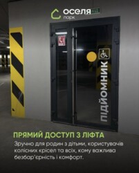 Продаж 3-кімнатної квартири в ЖК Оселя парк фото 24 Продаж 3-кімнатної квартири в ЖК Оселя парк фото 24