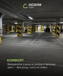 Продаж 3-кімнатної квартири в ЖК Оселя парк фото 22 Продаж 3-кімнатної квартири в ЖК Оселя парк фото 22