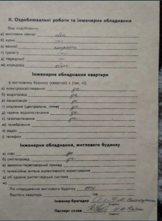  2-  ,    1