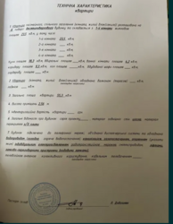 Продається квартира Хмельницька, Хмельницький, Дубово, Купріна фото 9 Продається квартира Хмельницька, Хмельницький, Дубово, Купріна фото 9