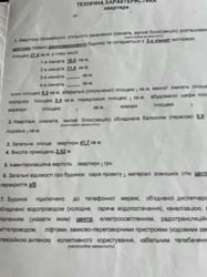Продається квартира Хмельницька, Хмельницький, Дубово, Болбочана фото 2 Продається квартира Хмельницька, Хмельницький, Дубово, Болбочана фото 2