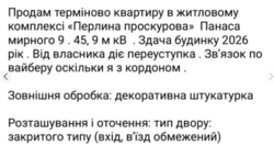 Продається квартира Хмельницька, Хмельницький, Озерна, Панаса Мирного фото 3 Продається квартира Хмельницька, Хмельницький, Озерна, Панаса Мирного фото 3