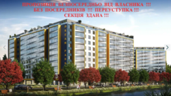 1к квартира в новобудові. Центр міста. Будинок зданий. фото 1 1к квартира в новобудові. Центр міста. Будинок зданий. фото 1