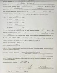 Продається квартира Хмельницька, Хмельницький, Озерна, Максима Залізняка фото 3 Продається квартира Хмельницька, Хмельницький, Озерна, Максима Залізняка фото 3