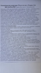 Продається квартира Хмельницька, Хмельницький, Виставка, Озерна фото 21 Продається квартира Хмельницька, Хмельницький, Виставка, Озерна фото 21