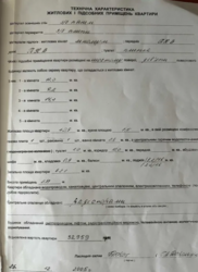 Продається квартира Хмельницька, Хмельницький, Виставка фото 20 Продається квартира Хмельницька, Хмельницький, Виставка фото 20