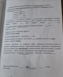 Продається квартира Хмельницька, Хмельницький, Південно-Західний, Молодіжна фото 9 Продається квартира Хмельницька, Хмельницький, Південно-Західний, Молодіжна фото 9