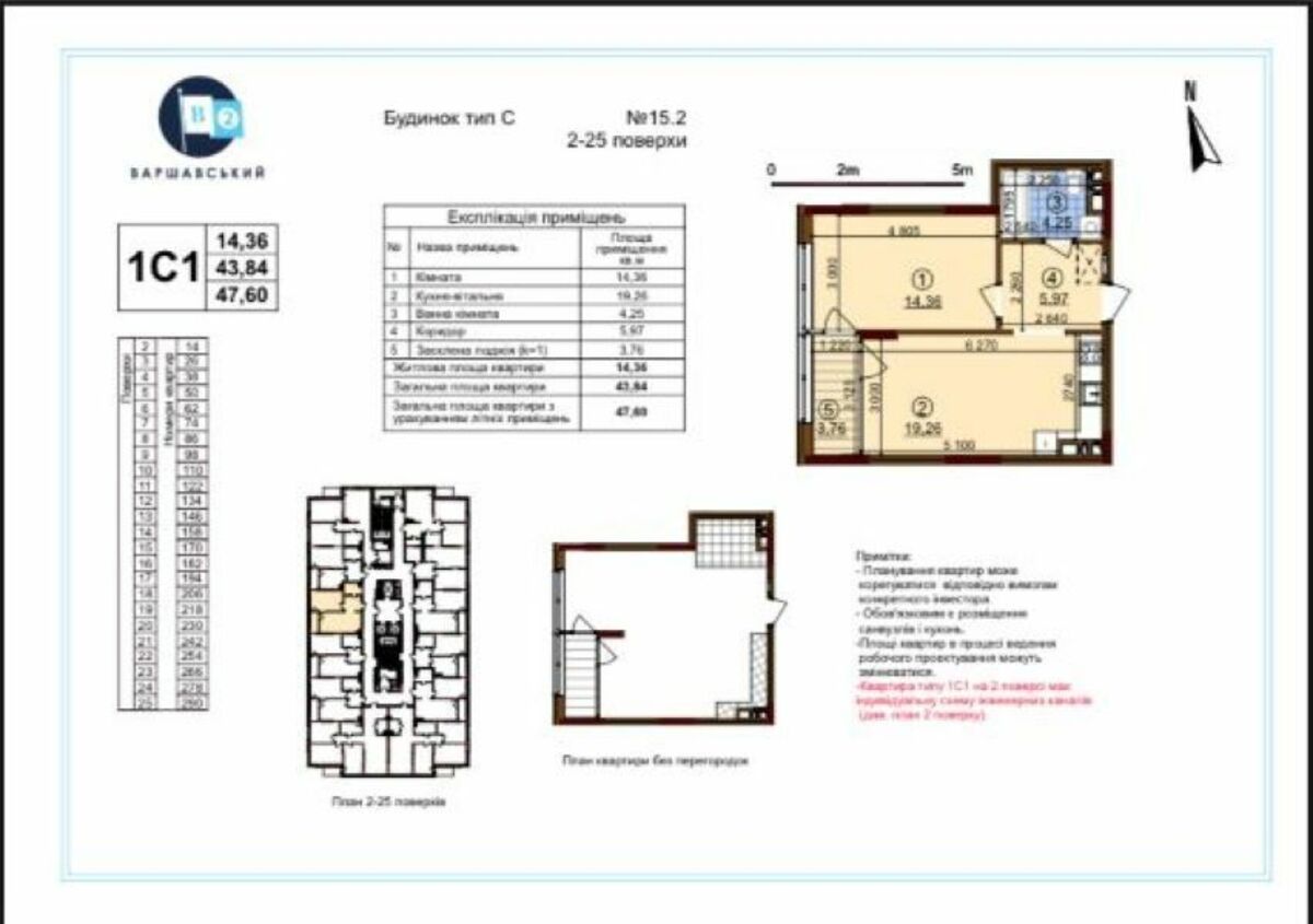 Продаж 1к квартири в ЖК Варшавський 2 фото 1 Продаж 1к квартири в ЖК Варшавський 2 фото 1
