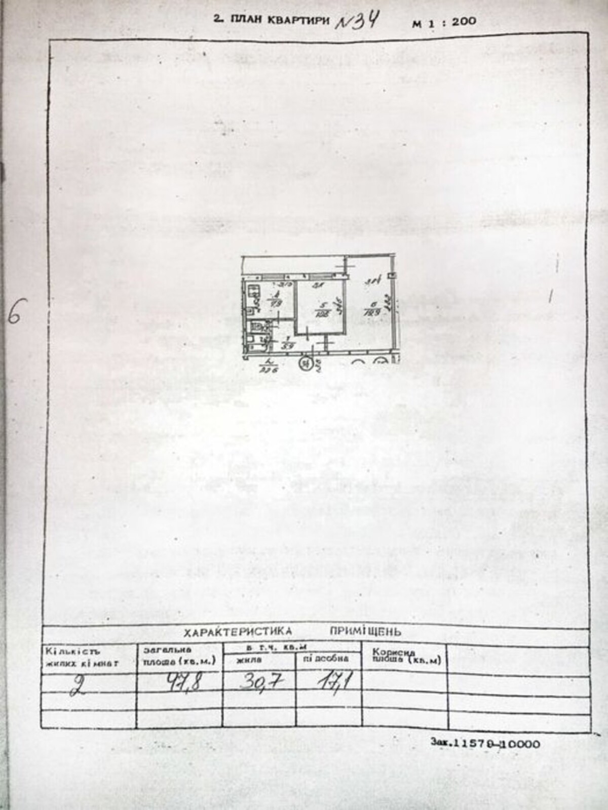 Продаж 2к квартири Троєщина фото 1 Продаж 2к квартири Троєщина фото 1