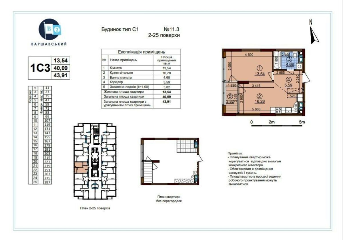 Продаж 1к квартири в ЖК Варшавський - 2 фото 1 Продаж 1к квартири в ЖК Варшавський - 2 фото 1