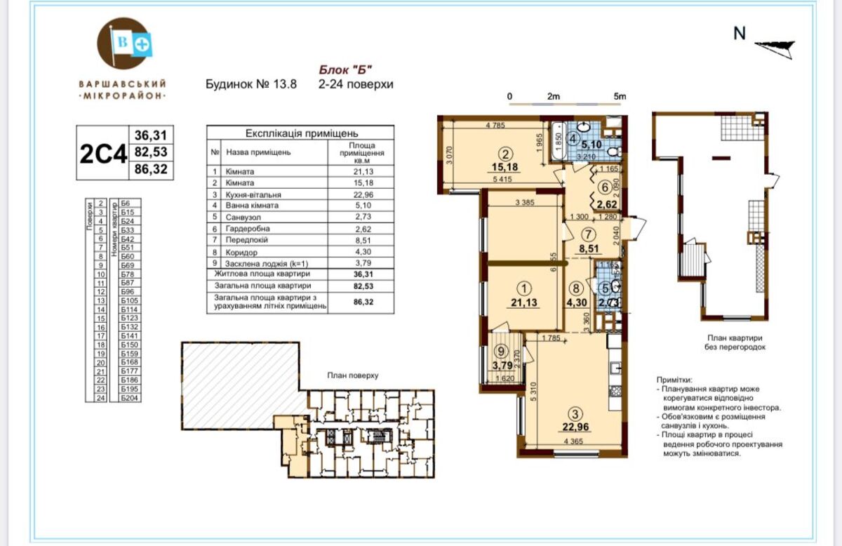 Продаж 2к квартири в ЖК Варшавский Плюс фото 1 Продаж 2к квартири в ЖК Варшавский Плюс фото 1