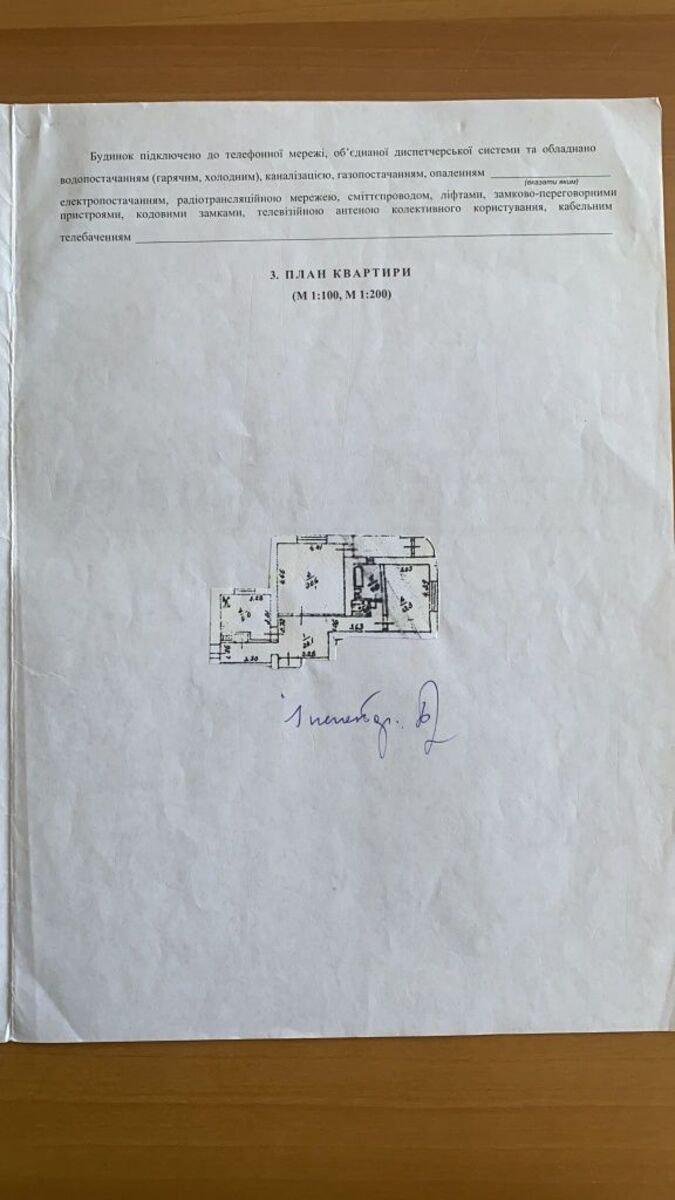 Продаж 2к квартири фото 1 Продаж 2к квартири фото 1