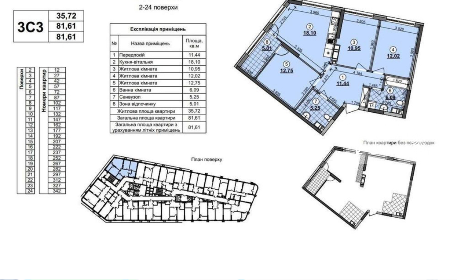 ЖК Great Грейт Продаж 3-к квартири 6-й буд., план 3с3, 82м2 фото 1 ЖК Great Грейт Продаж 3-к квартири 6-й буд., план 3с3, 82м2 фото 1