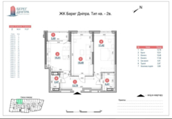 Видова 2-к квартира на Дніпровській набережній в ЖК Берег Дніпра фото 8 Видова 2-к квартира на Дніпровській набережній в ЖК Берег Дніпра фото 8